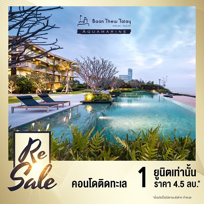 Baan Thew Talay Aquamarine: SOLD OUT! Thank you our lovely customers for interest Baan Thew Talay Aquamarin