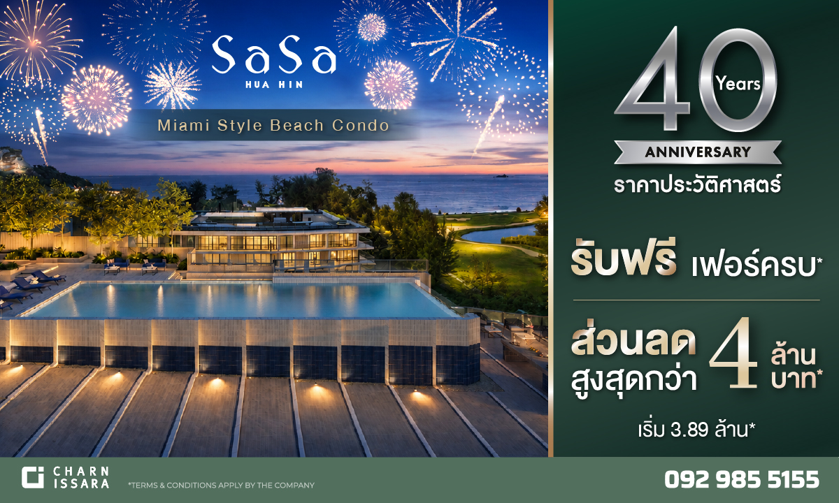 Charn Issara Promotion